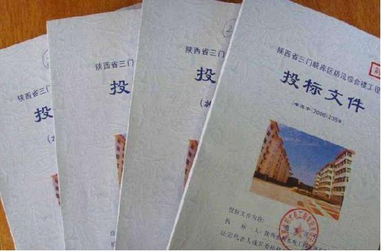 标书封面格式样本,标书标题目录