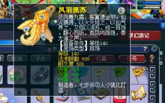 梦幻西游三大神器鉴定攻略,梦幻西游鉴定梧桐