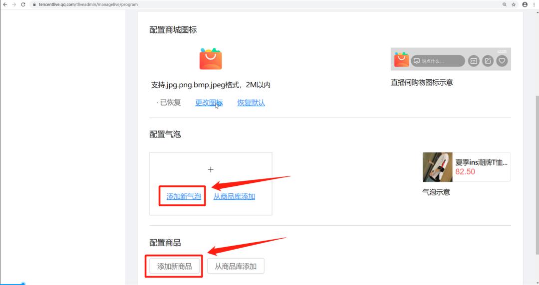 腾讯小程序哪里进入直播 (腾讯小程序直播技巧教程)