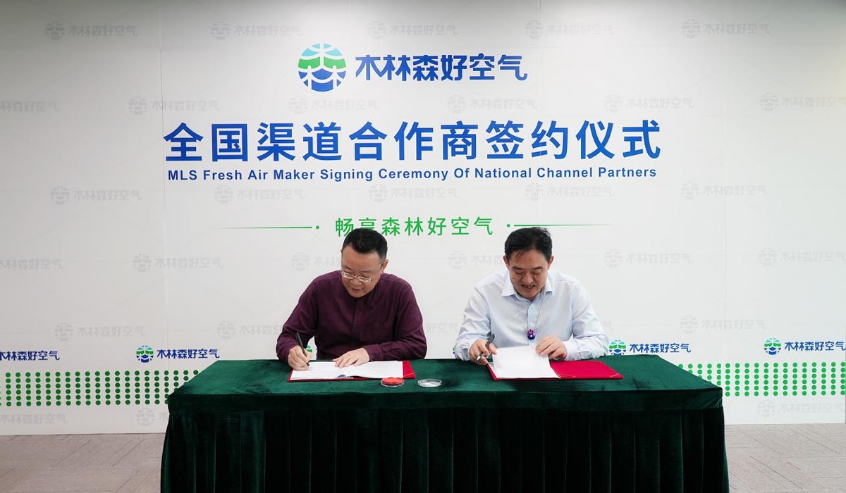 世林照明木林森,木林森照明签约