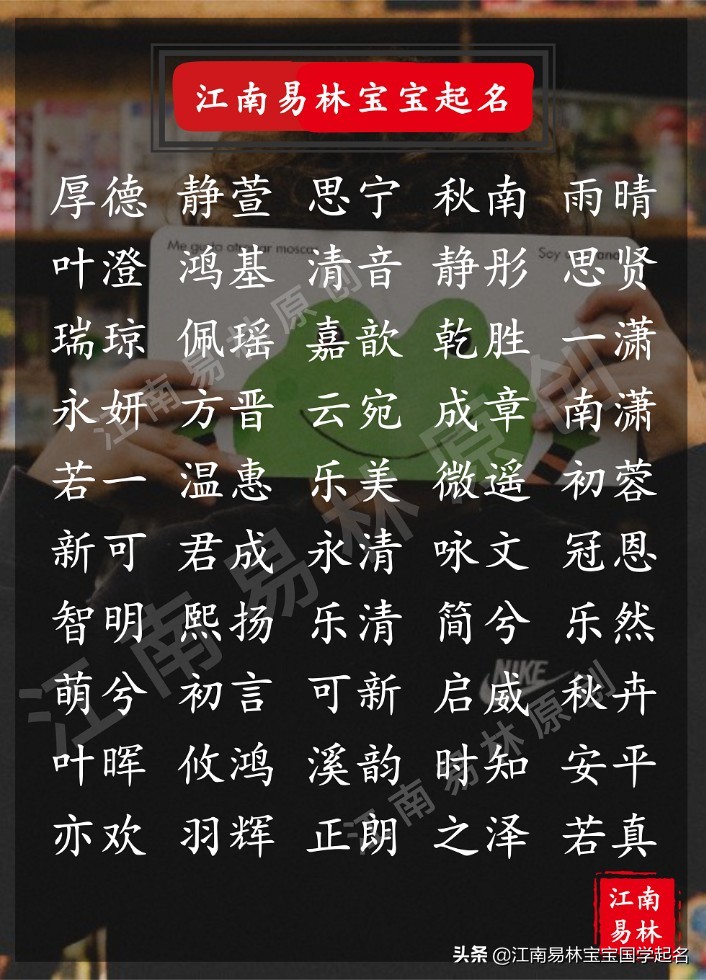 寓意自由洒脱的名字100个,2017好听有寓意的名字大全