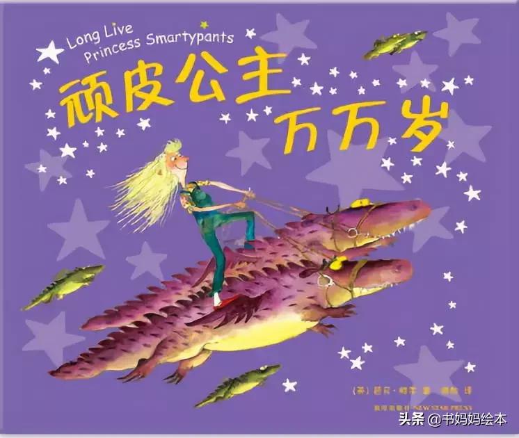 适合女孩看的经典绘本,这些绘本承载了满满的回忆