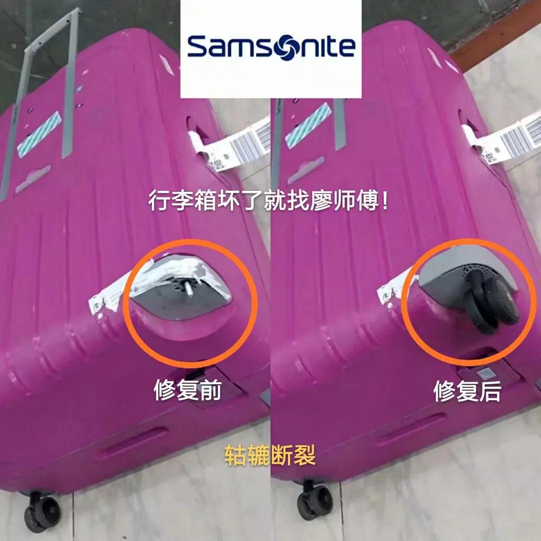 廖师傅修箱包,廖师傅维修