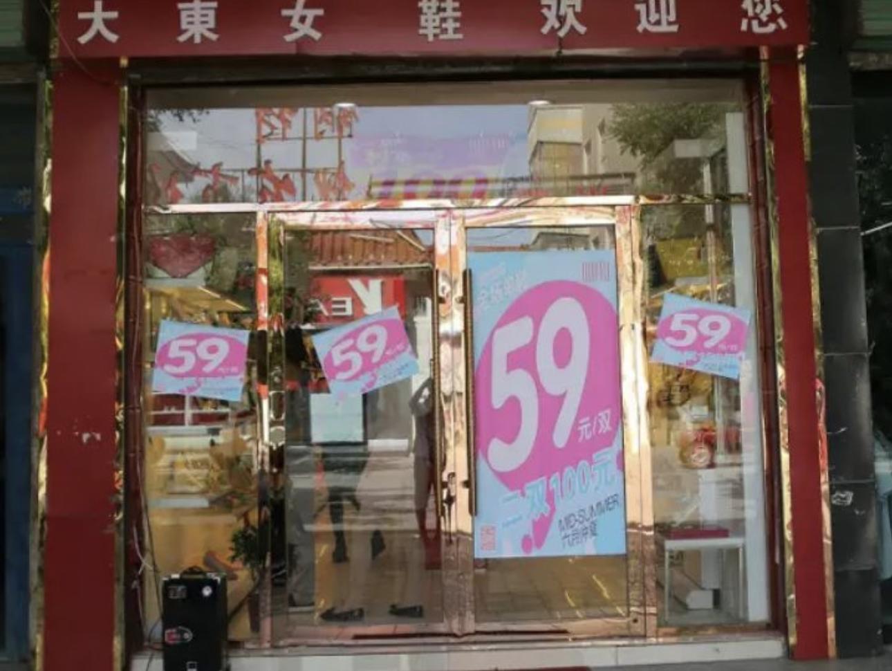 穷小子摆摊卖鞋,穷小伙卖鞋