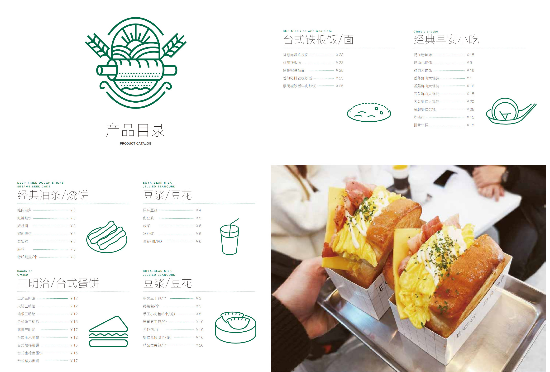 豆浆油条品类赛道：毛利率60%，净利润40%