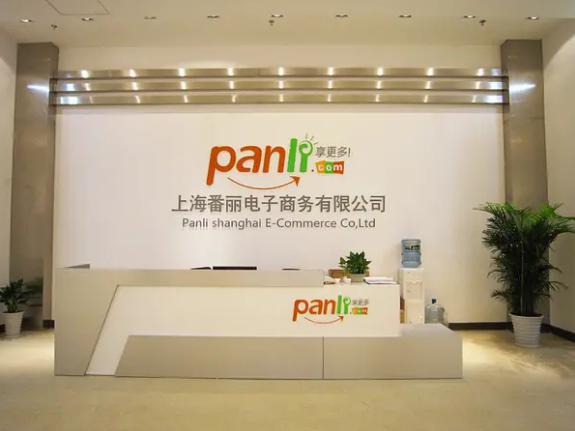 panli代购是正规的吗,panli代购正规吗