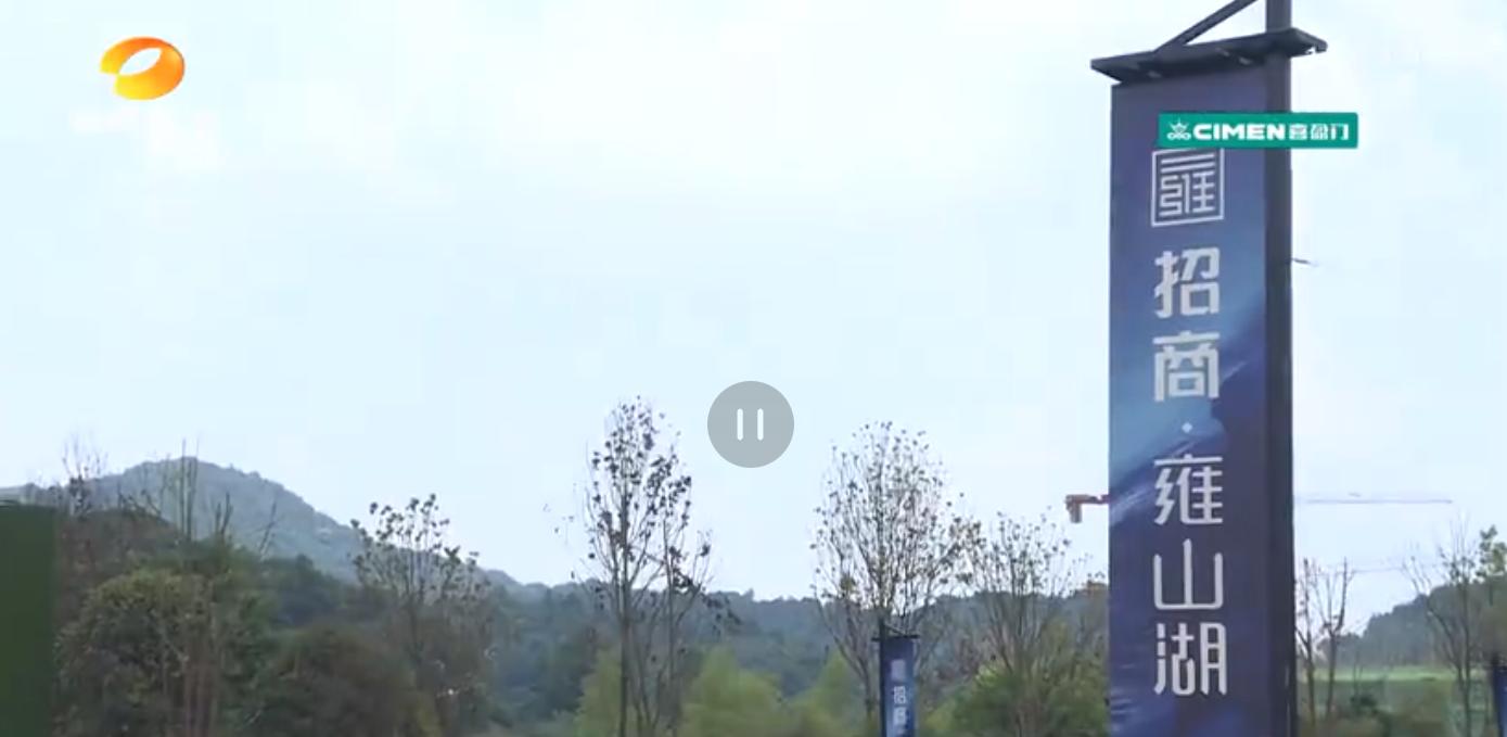 谷山招商雍山湖洋房,雍山湖洋房未来前景如何呢