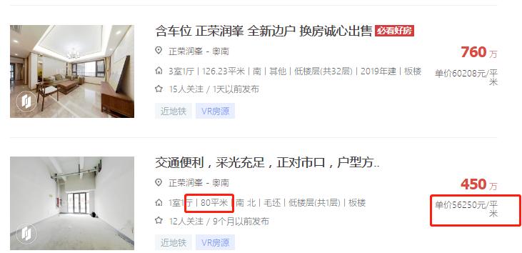 正荣润峯二手房多少钱,河西南正荣润峯复式值得买吗