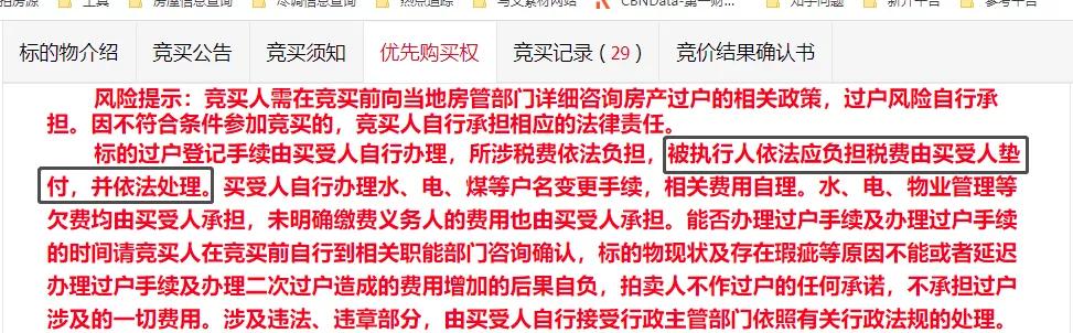 拍卖公告信息有误,拍卖公告有哪些事项