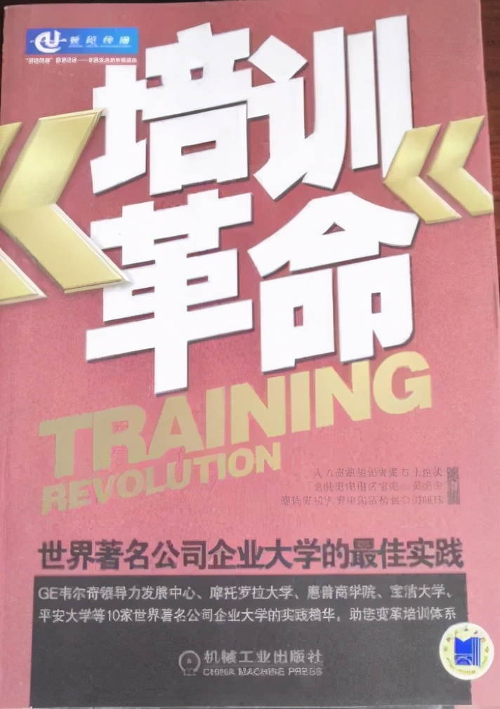 培训师成长方式全过程,培训师成长修炼实操手册读书心得