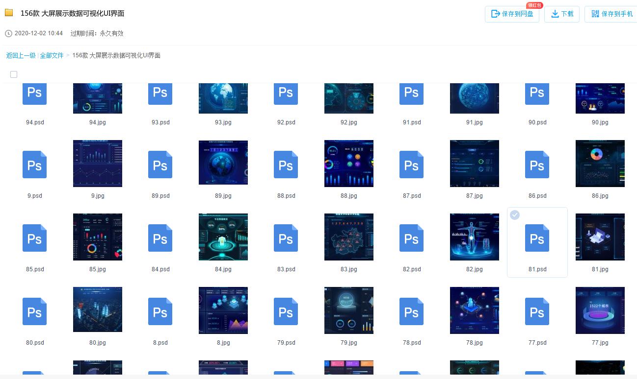 ui如何做出炫酷的数据可视化大屏,ui如何设计数据可视化
