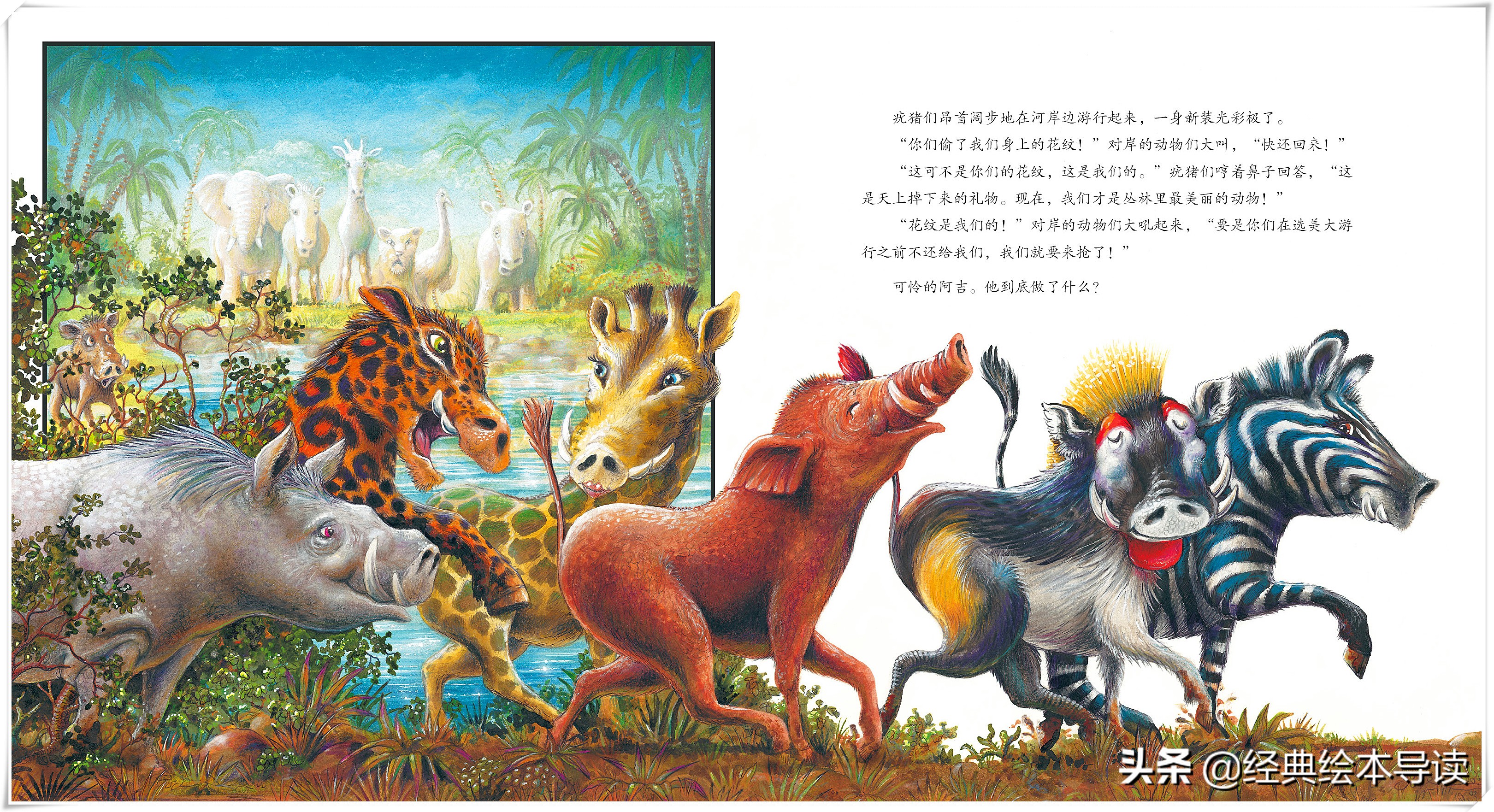 “弱势”与卑微生命的愿望——《阿吉的许愿鼓》导读