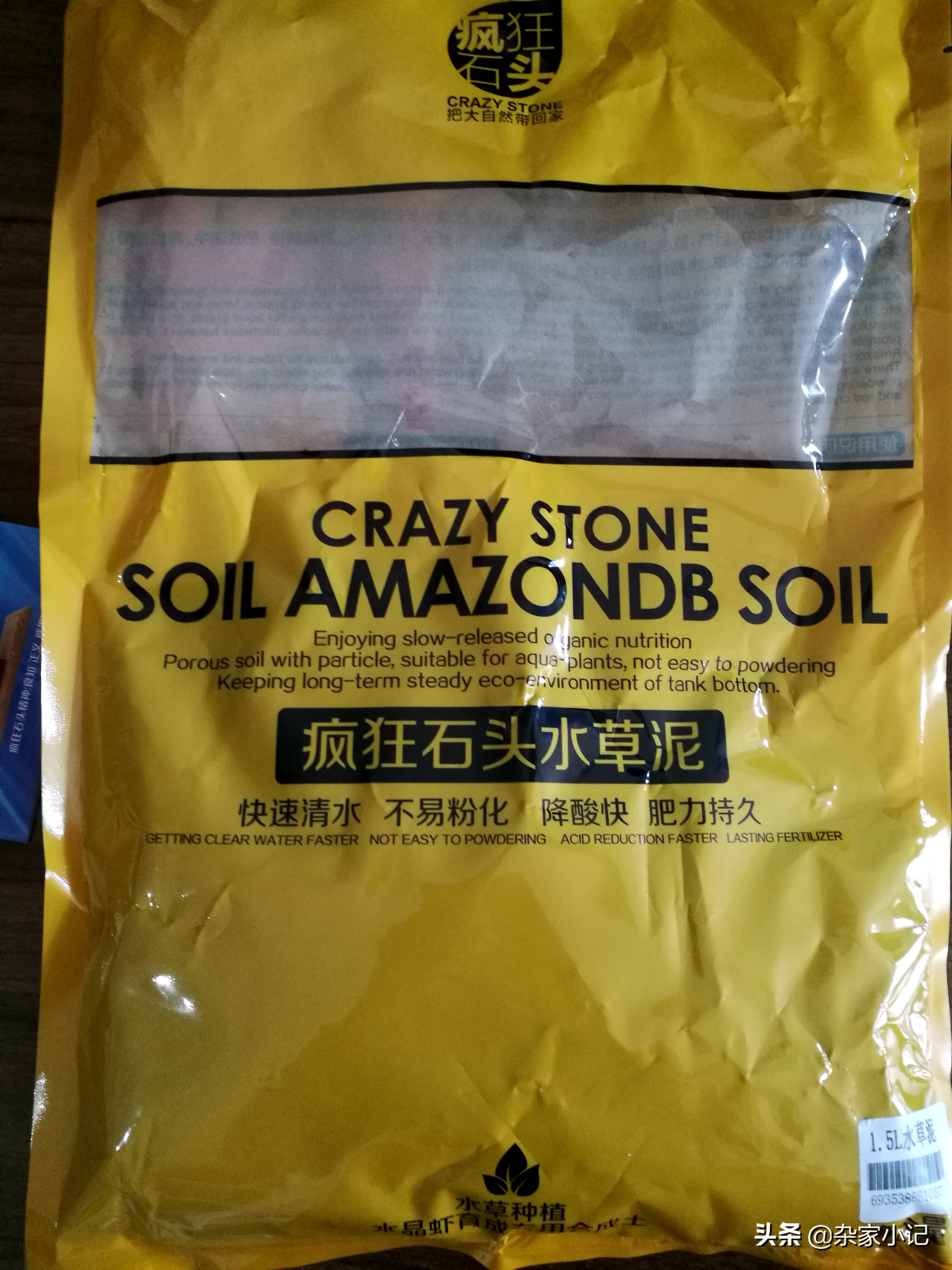 疯狂石头水草泥,疯狂的石头水草泥口碑怎样