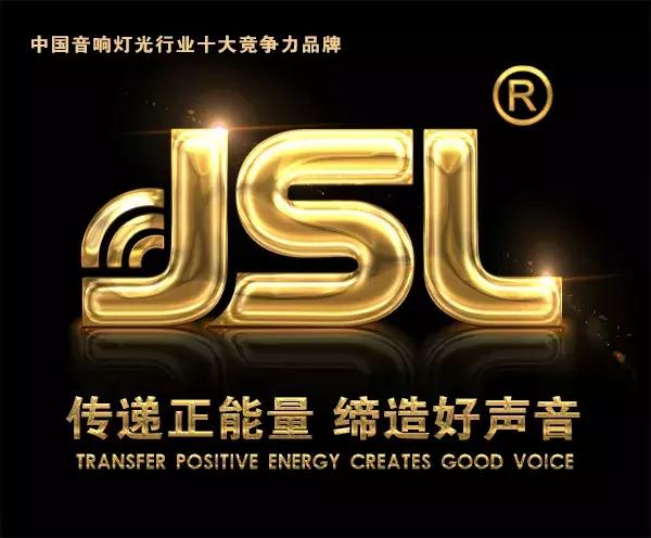 爵士龙音响,爵士龙高端一体音响