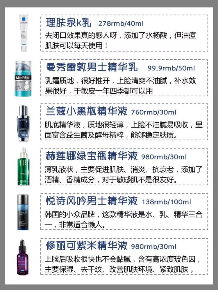 控油收缩毛孔精华液男士,控油收缩毛孔精华液