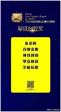 友金所最新信息,友金所大额信用贷款