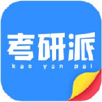 好用的考研背单词app推荐,有哪些能准备考研的软件