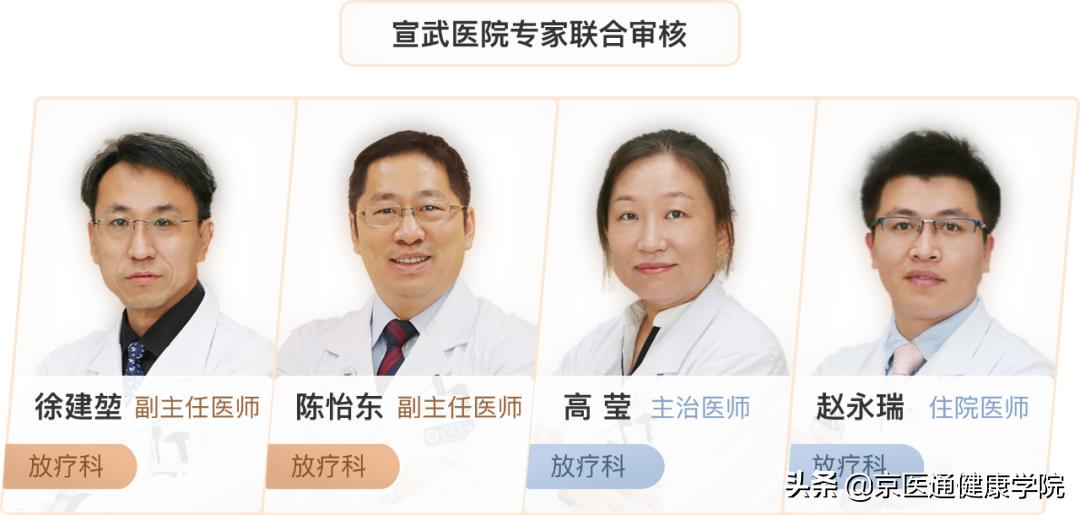 放射治疗别担心肿瘤杀手来帮您,肿瘤的放射治疗辐射