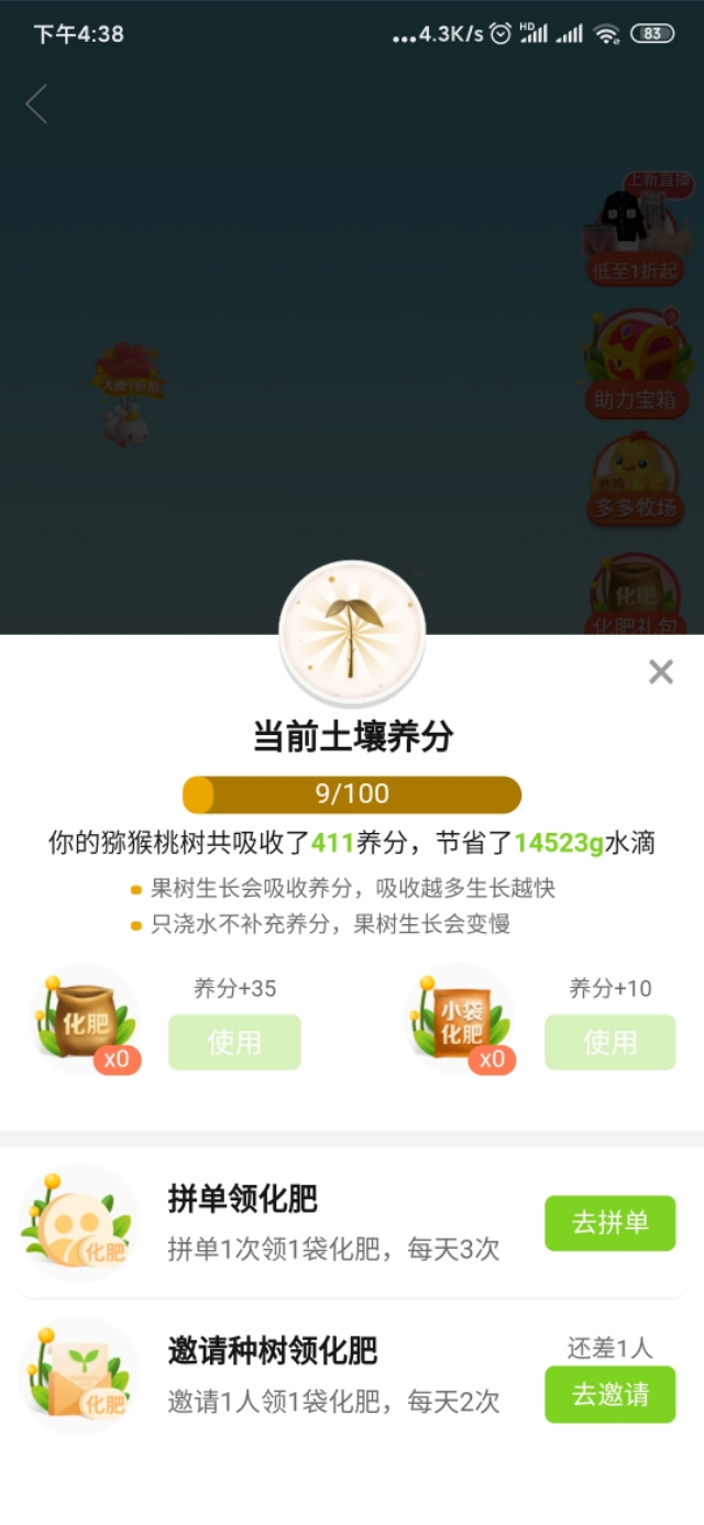 多多果园有陷阱吗,多多果园是真是假