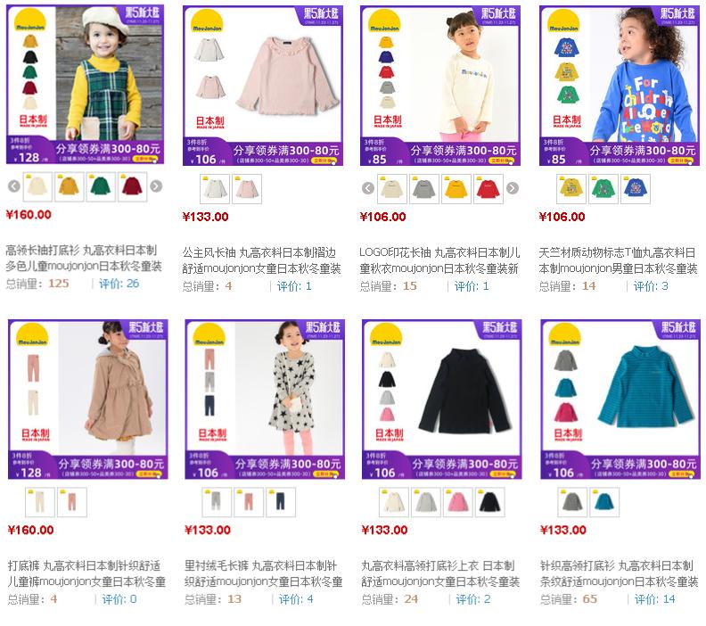 日本童装都有什么牌子的,日本童装大牌