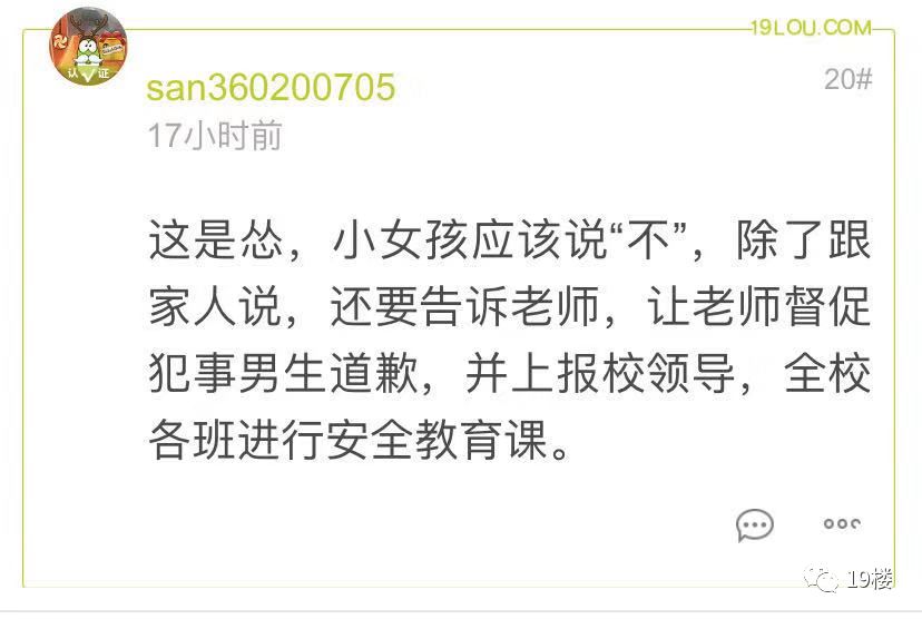 女儿在学校被男同学打了一拳,女儿被人校园欺凌爸爸报仇