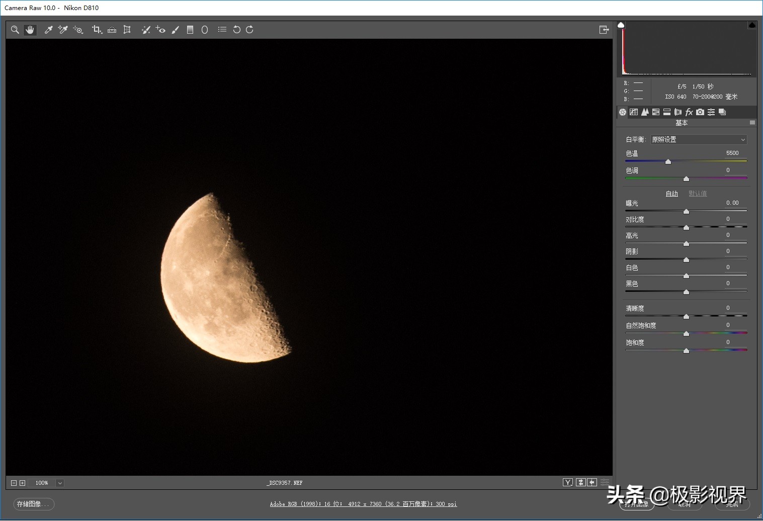 星野照片如何后期处理,星野摄影降噪教程