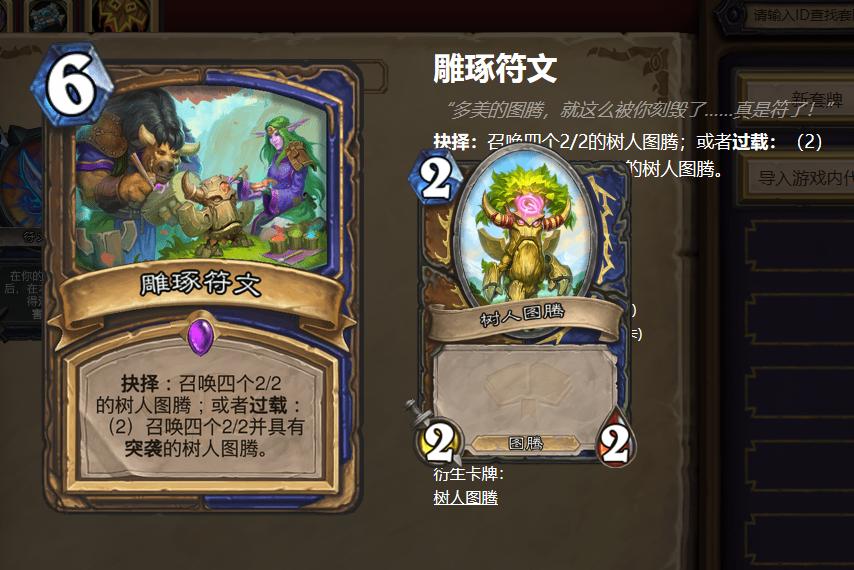 炉石传说图腾萨满卡组2020,炉石传说最新标准进化萨卡组