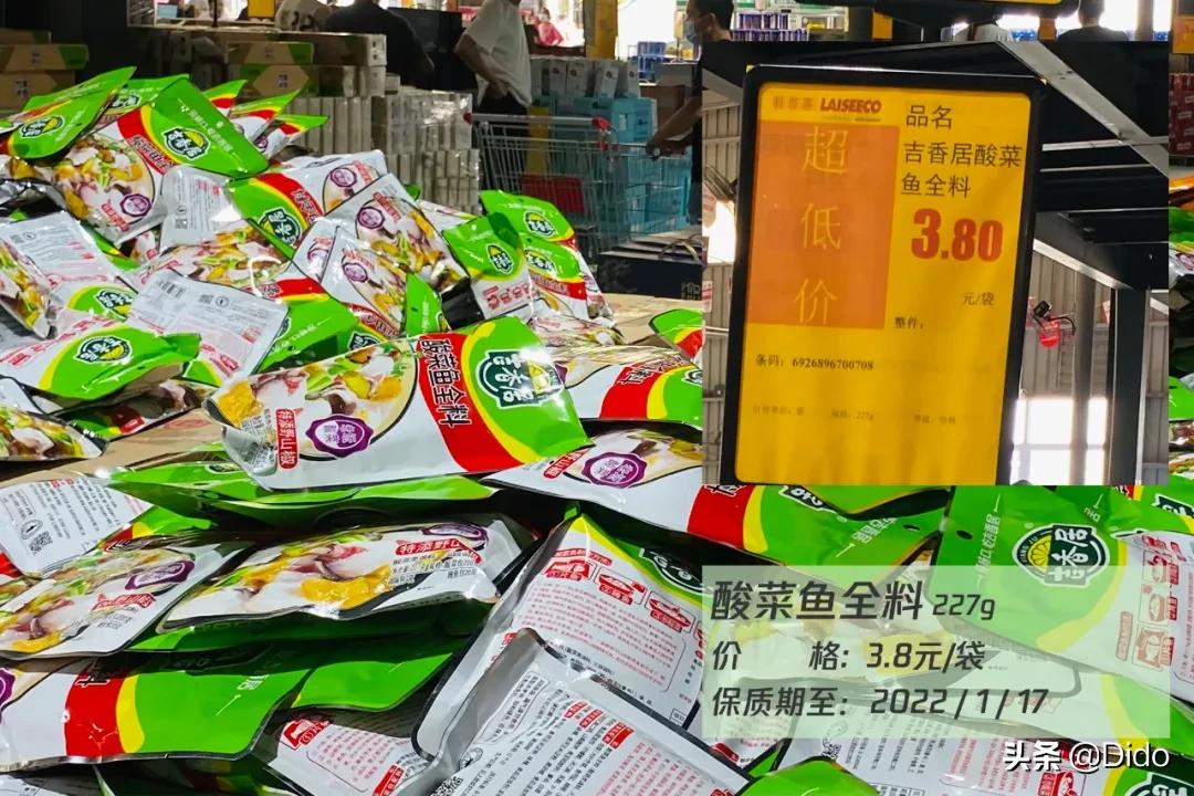 肉测评探店美食,成都临期超市