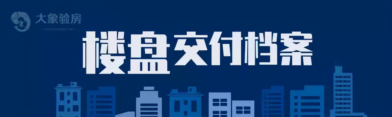 收房发现墙顶维修痕迹,精装房交房时踢脚线乳胶漆脱落