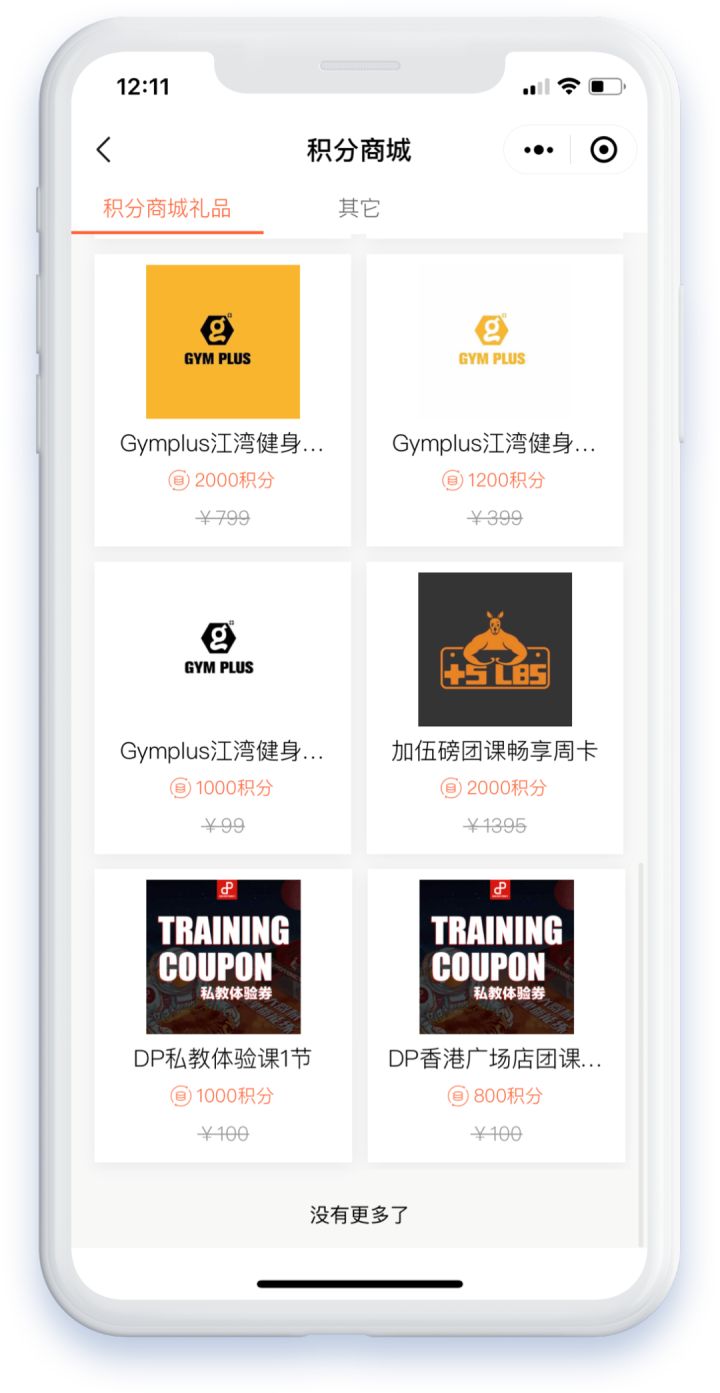 网红轻食「GuaKa瓜咖」单月销售额超32W,小程序外卖销售额超15W