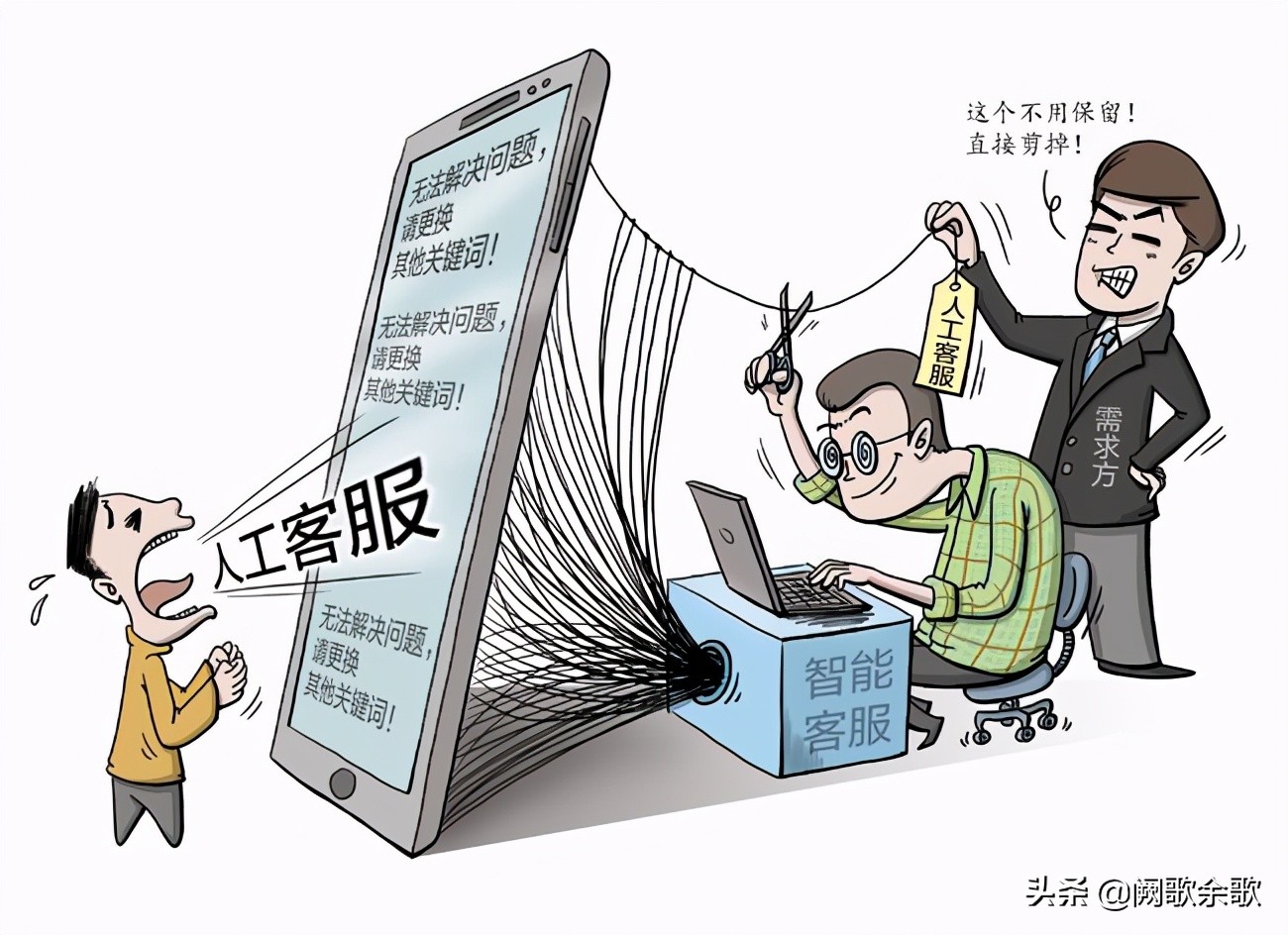 当客服遇到不懂的问题时,曾经的客服