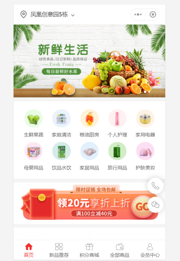 微信商城店铺怎么开通,怎么在微信上开店卖东西