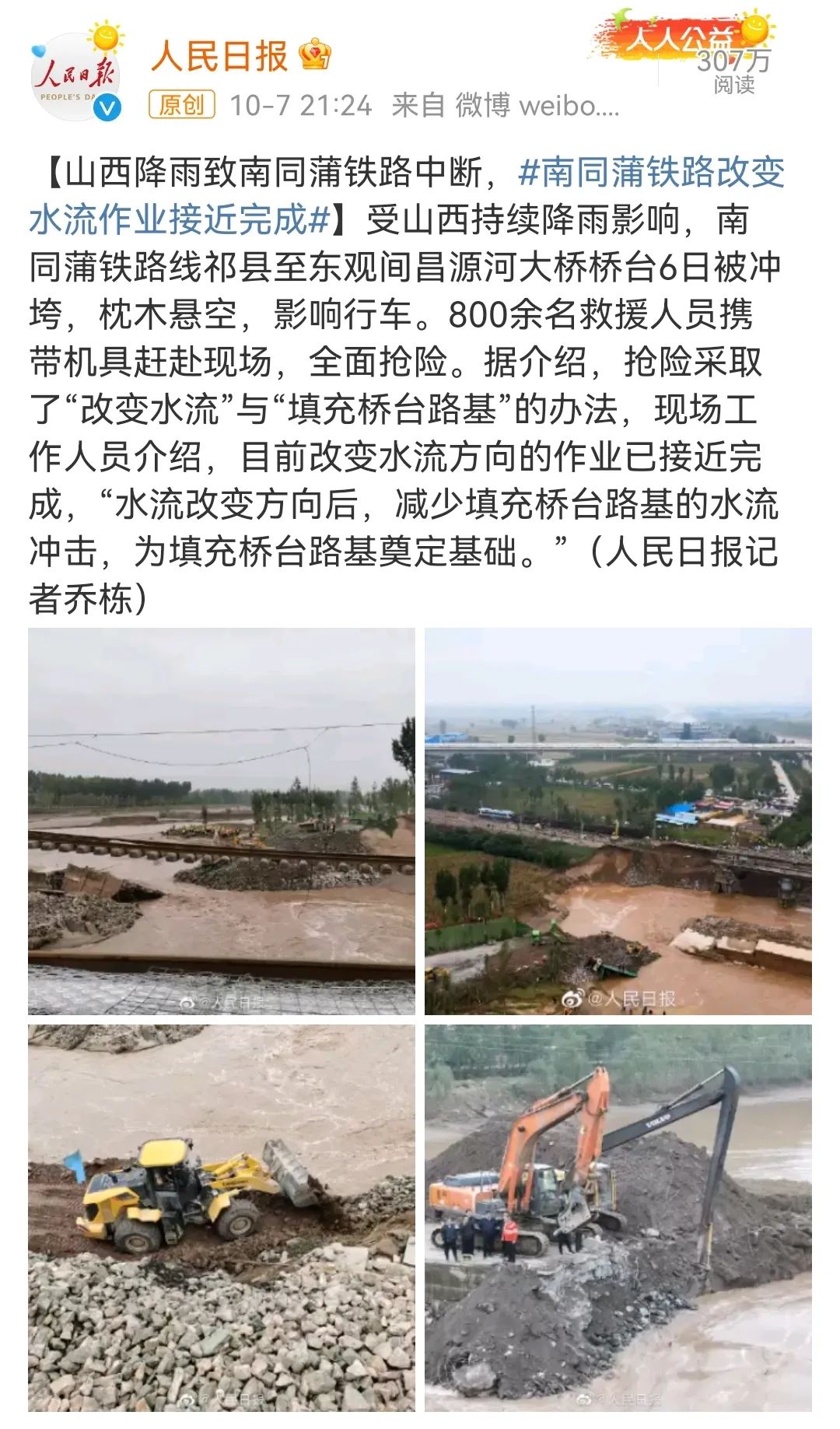 临汾汾河新闻最新消息,汾河洪峰最新消息