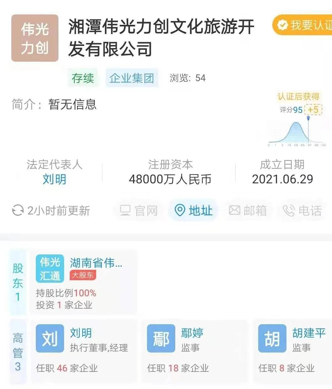 问：已知伟光汇通在昭山仰天湖拿地做文旅，他们会怎样操作？