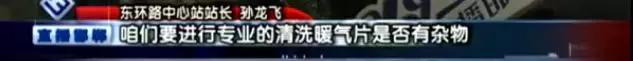 济宁聚源热力暖气不热,家里暖气不暖和有办法治理么
