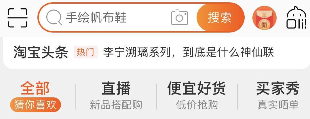 如何提高手淘首页流量,如何快速引爆手淘首页流量