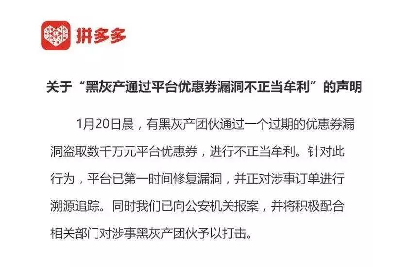 拼多多栽了！重*b大**ug！被羊毛*党**薅走数千万