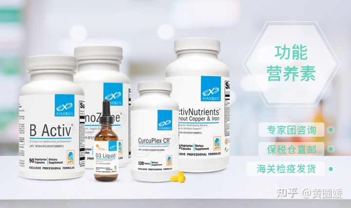 功能医学营养素,功能医学与中医的区别