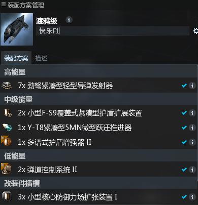 eve轻量化渡鸦,eve手游弯刀渡鸦龙骑兵阿尔戈斯