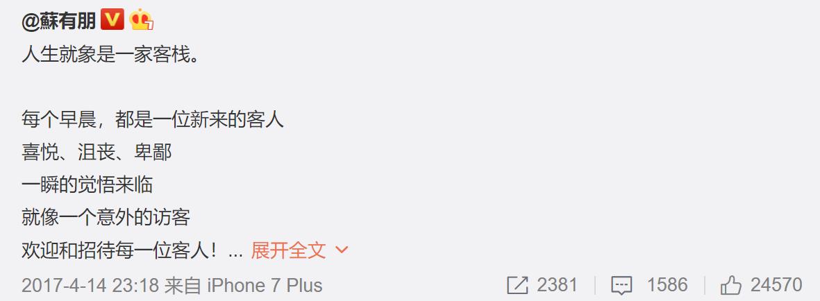 从13世纪的鲁米到今天的新裤子乐队,他们都在唱诵同一件事