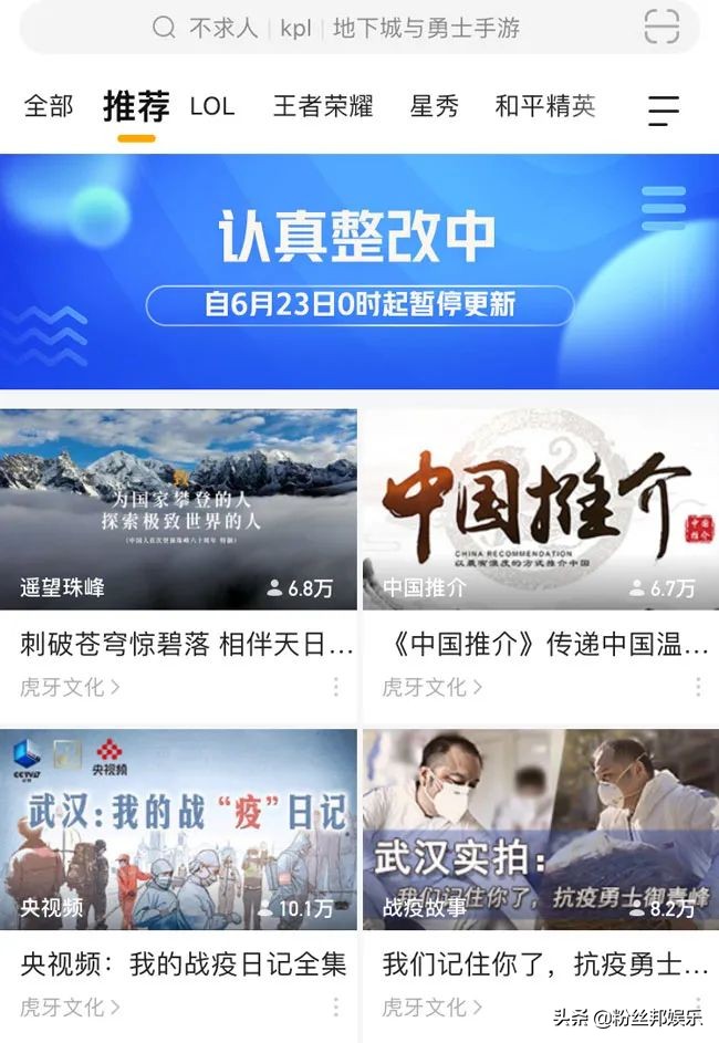 斗鱼十大封杀主播,斗鱼第五批主播整改名单