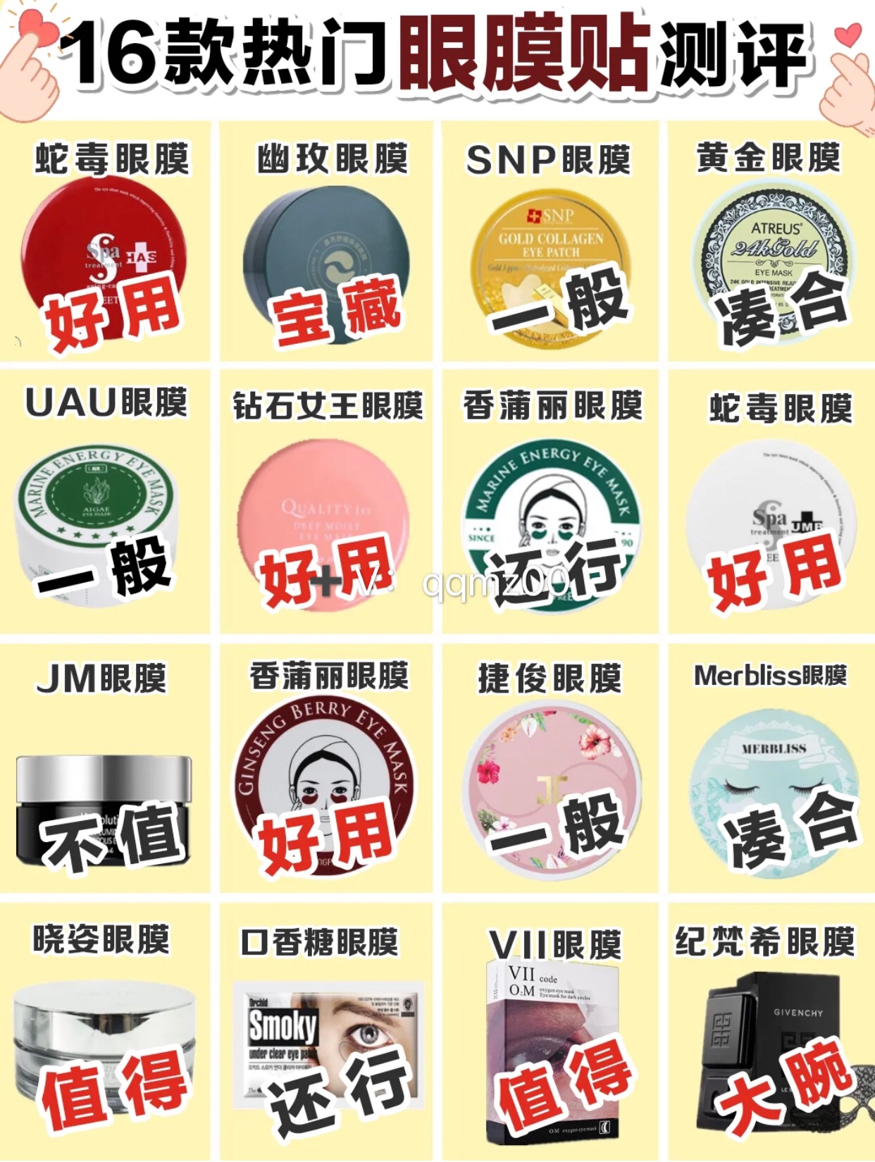 眼膜贴能去除眼部细纹吗,十大公认好用的眼膜贴