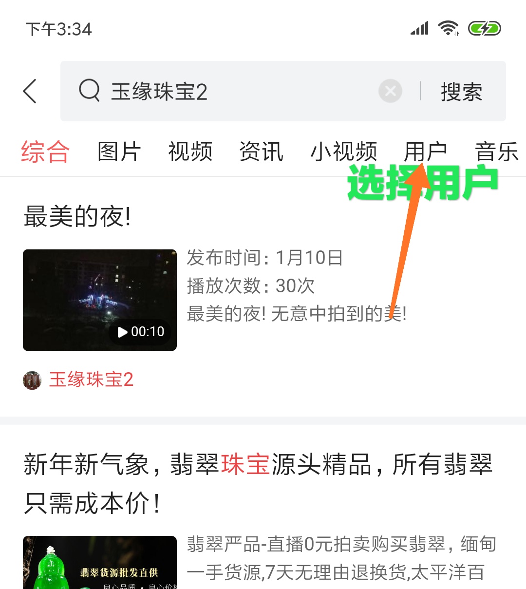 岫玉珠宝玉石,岫玉玉文化