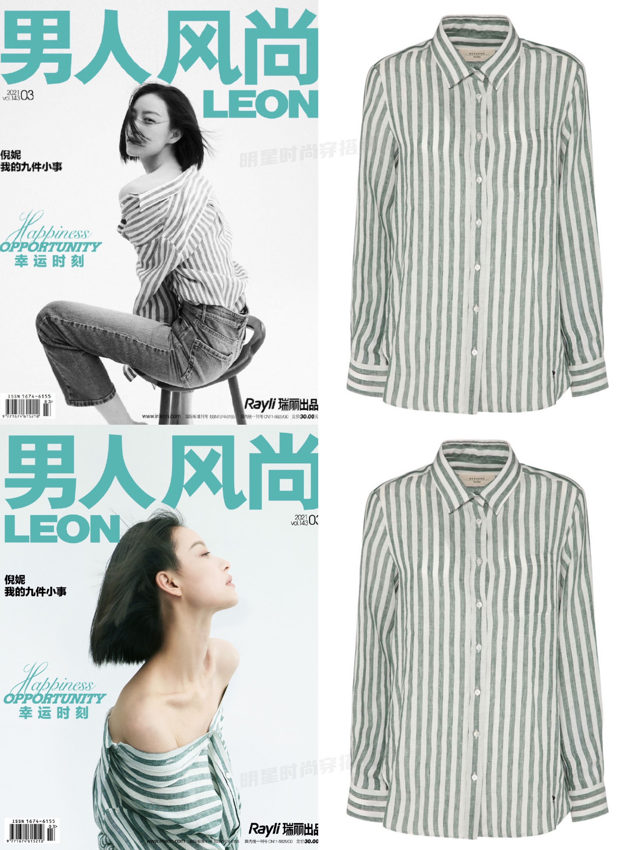 近期时尚杂志封面:李现、宋茜、热巴、黄轩、邓伦、张艺兴等