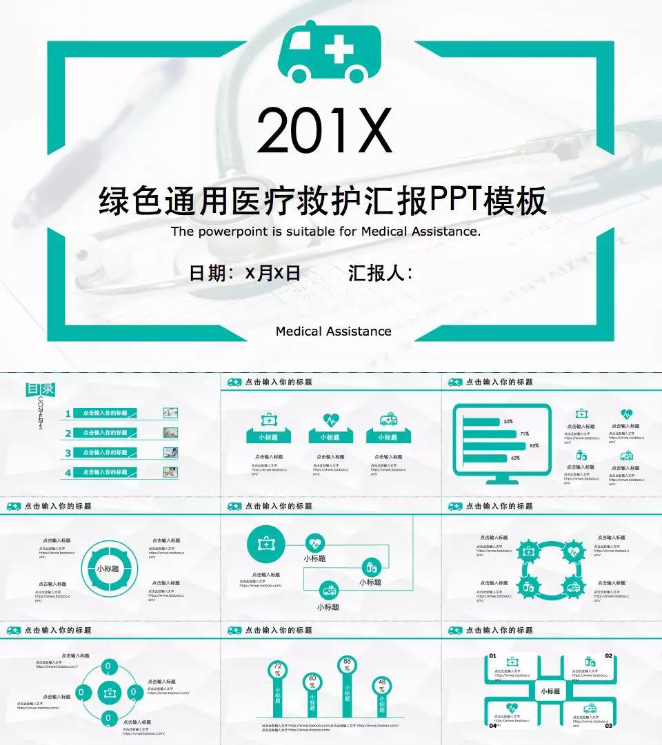 中医护理专业ppt模板免费,医学护理课件ppt免费下载