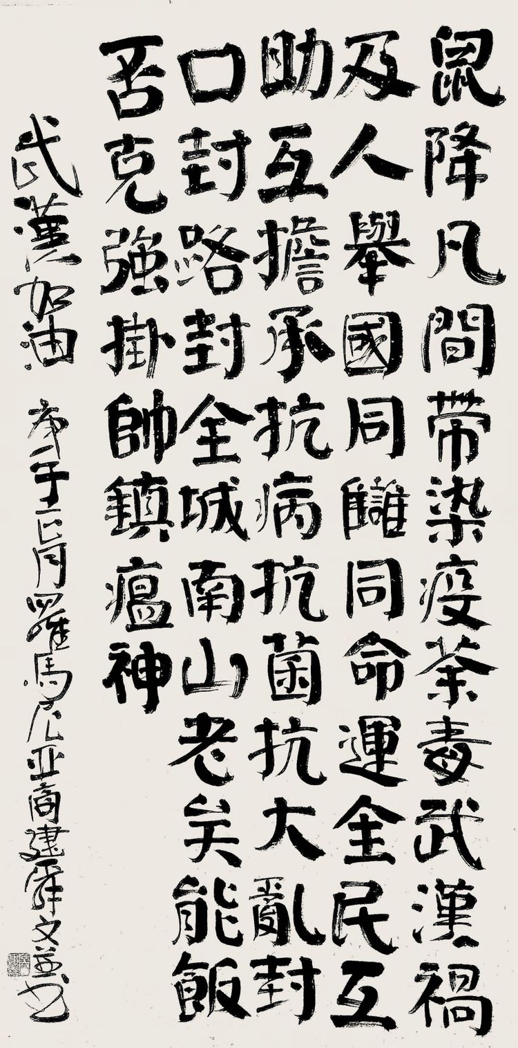 37位名家长江书法展,书法楷书武汉加油中国加油