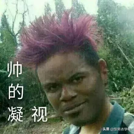 如何选择合适的发型，男生们快来学学