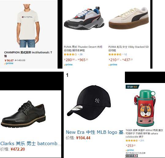 超值！花最少的钱就能用上大牌？5个购物网站提升你的幸福感