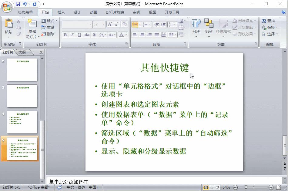 怎样将word文档转为ppt文档,ppt怎么变成word文稿