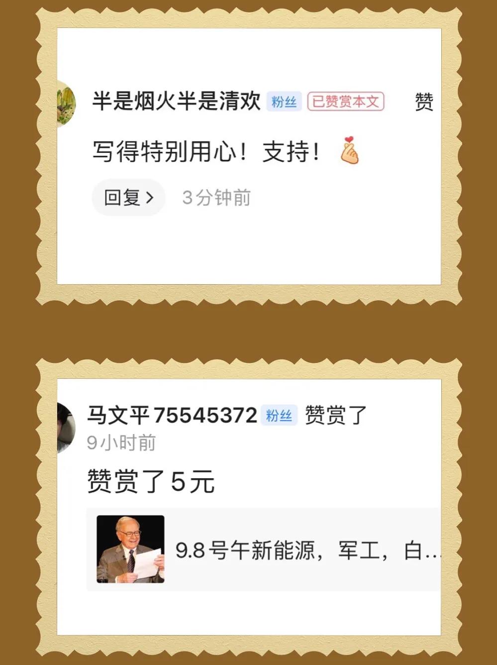 9.9号新能源军工白酒医疗顺周期半导体5G